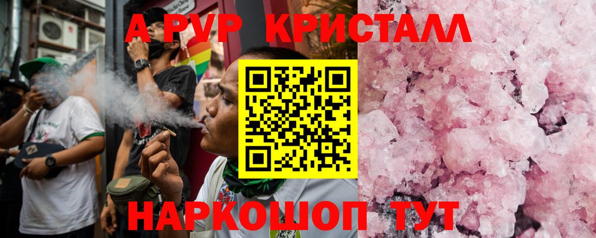 Alpha-PVP  Вход с VPN  A PVP Соль  A PVP СК  Карталы  А ПВП мука 