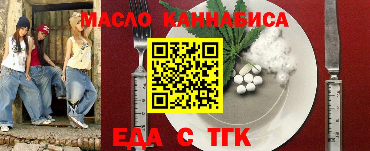 Карталы  Cannafood марихуана  Вход с VPN 