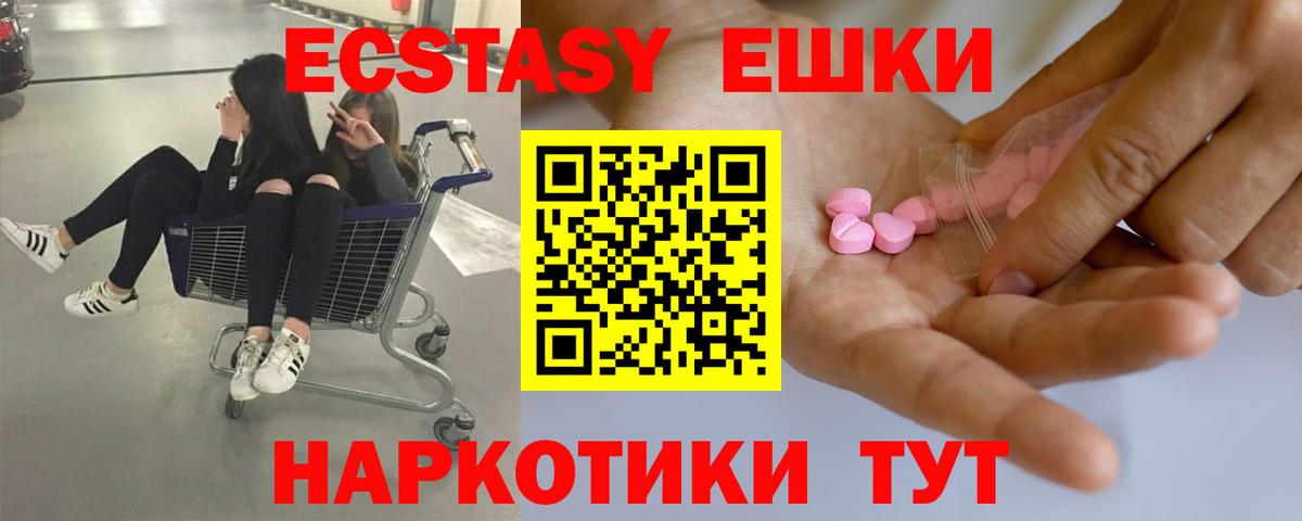 Карталы  хочу наркоту  ЭКСТАЗИ 99%  Экстази  Вход с VPN  Экстази Punisher 