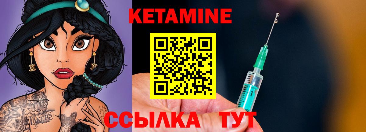 КЕТАМИН VHQ  Кетамин VHQ  маркетплейс какой сайт  Карталы  Вход с VPN 