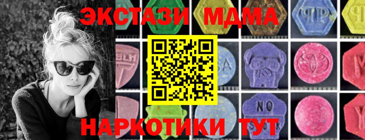 МДМА молли  Вход с VPN  МДМА молли  MDMA  Карталы 