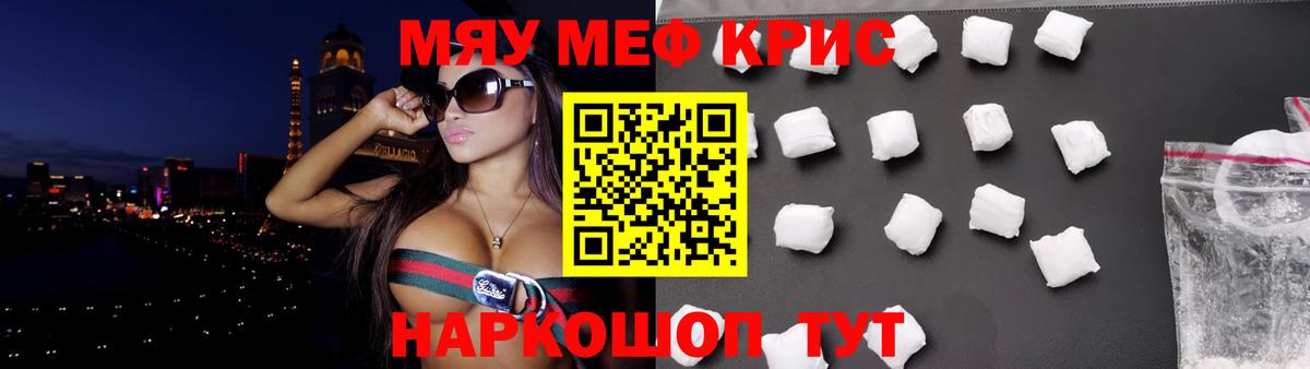 Карталы  Мефедрон  Вход с VPN  Меф mephedrone 