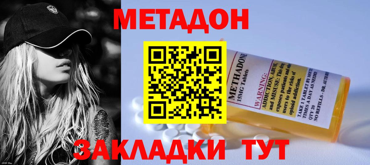 Метадон мёд  Вход с VPN  Карталы 
