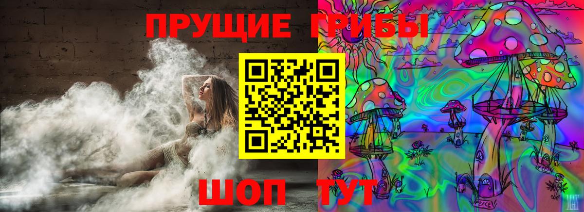 Галлюциногенные грибы ЛСД Карталы